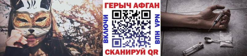ГЕРОИН Афган  купить наркотики цена  Нытва 