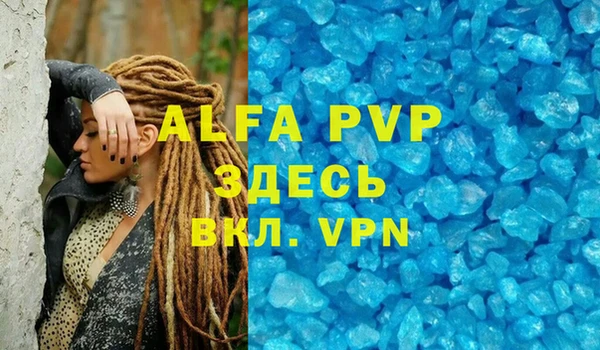 альфа пвп VHQ Балабаново