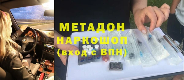 метадон Армянск
